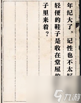 逆水寒岁月神偷怎么做？[逆水寒]