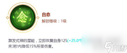 决战平安京烟烟罗怎么样烟烟罗攻略大全