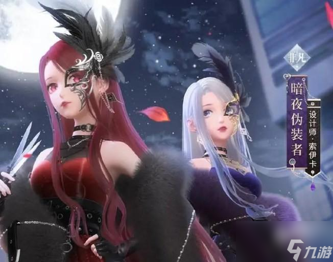 《闪耀暖暖》暗夜行者搭配攻略