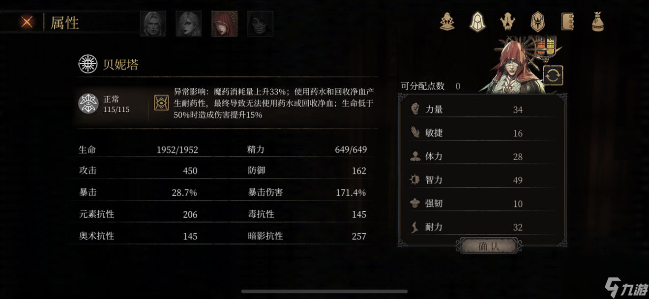 帕斯卡契约加点玩法介绍