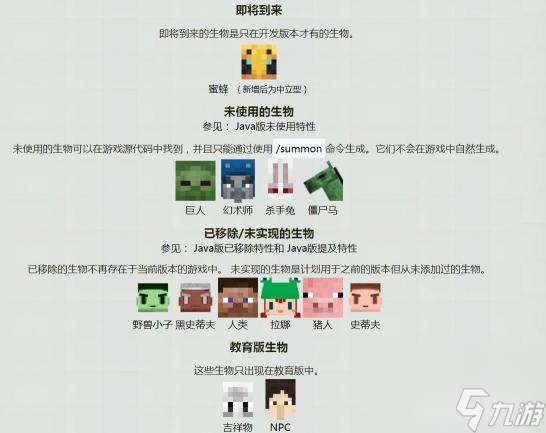我的世界新版本物品介绍都有什么？ （我的世界食物介绍）