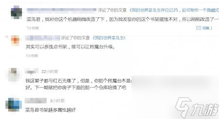 附魔台书架怎么摆等级高（我的世界谁的书架附魔等级高）