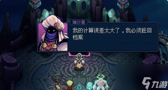 星之海第十五章攻略 第十五章鸟人教通关攻略