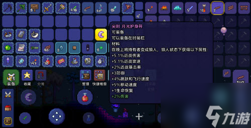 泰拉瑞亚手游月光锭(泰拉瑞亚月亮护身符怎么快速刷)