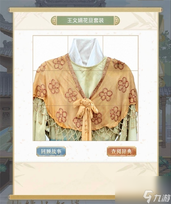奇迹暖暖越韵绮缘怎么玩 奇迹暖暖越韵绮缘活动介绍