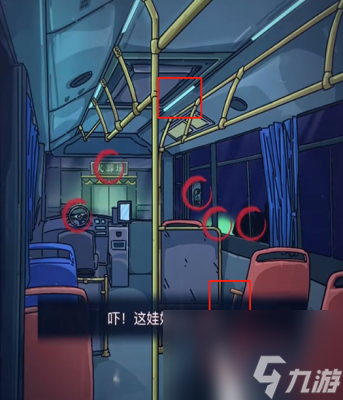 《隐秘的档案》末班车过关方法一览