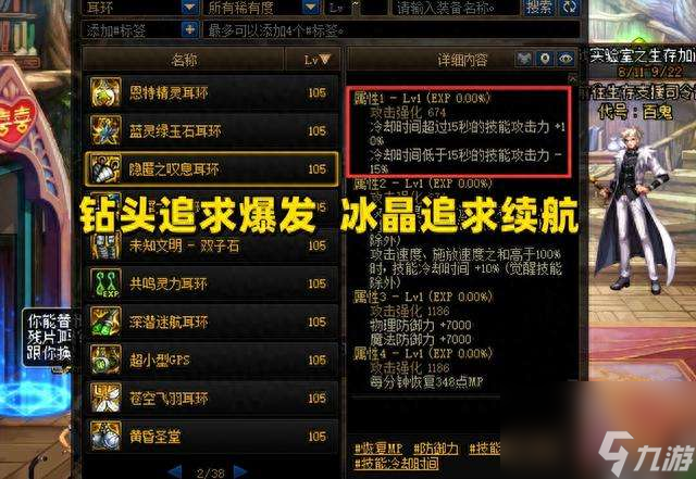 DNF耳環(huán)附魔與增幅對比分析（耳環(huán)獲取方式和選擇推薦）