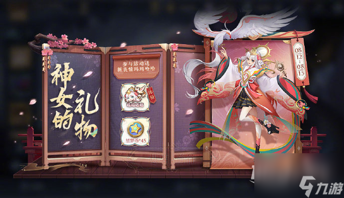 王者荣耀2023周年庆返场皮肤有哪些