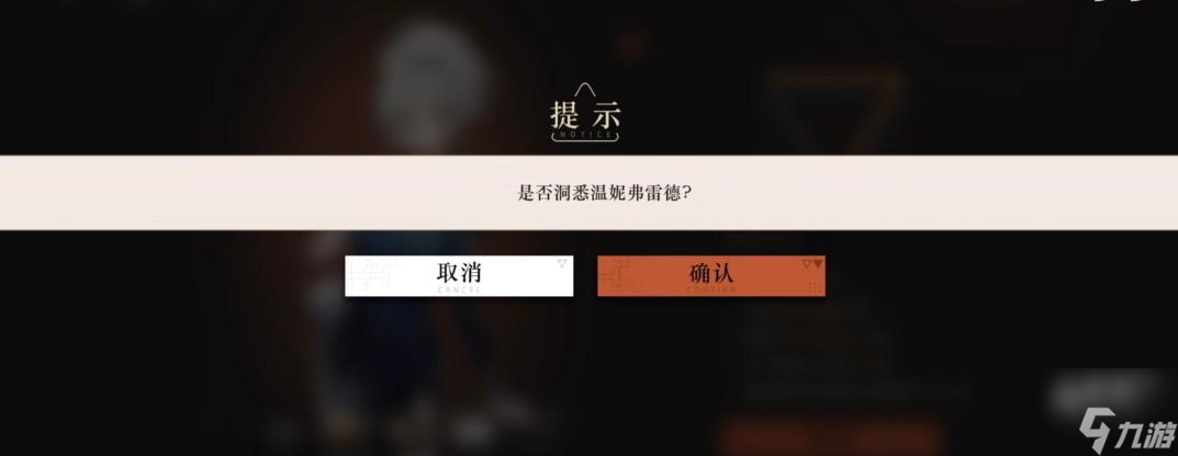 重返未来1999外观如何获取