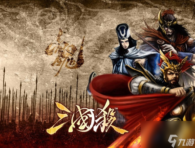 <a id='link_pop' class='keyword-tag' href='https://www.9game.cn/sanguosha/'>三国杀</a>秒杀武将排名都有谁？[三国杀]