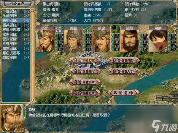 三国群英传4手机版