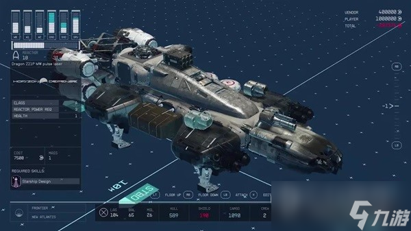 星空飞船模块介绍