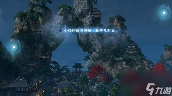 逆水寒手游三清山词话自在门任务完成方法