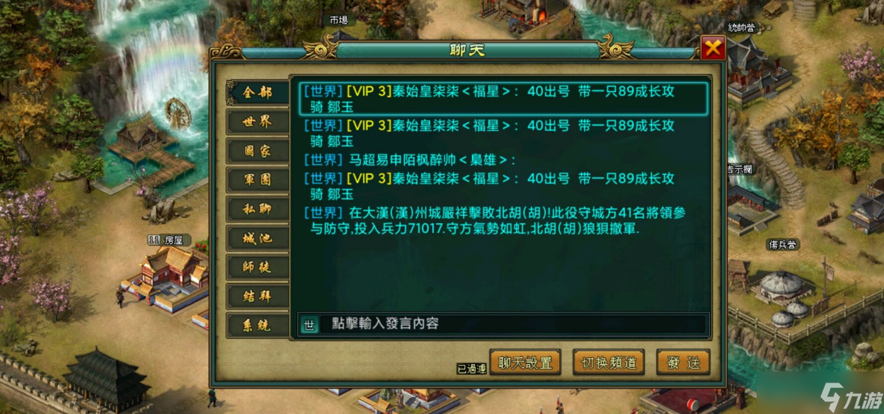 帝王三国兵种怎么搭配