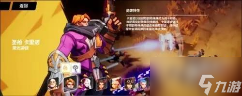 火炬之光无限英雄特性介绍