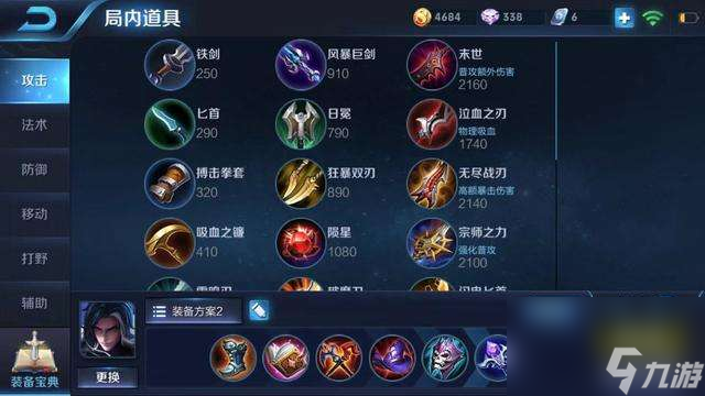 司马懿王者荣耀玩法教学和技能介绍（出装和铭文详细推荐）