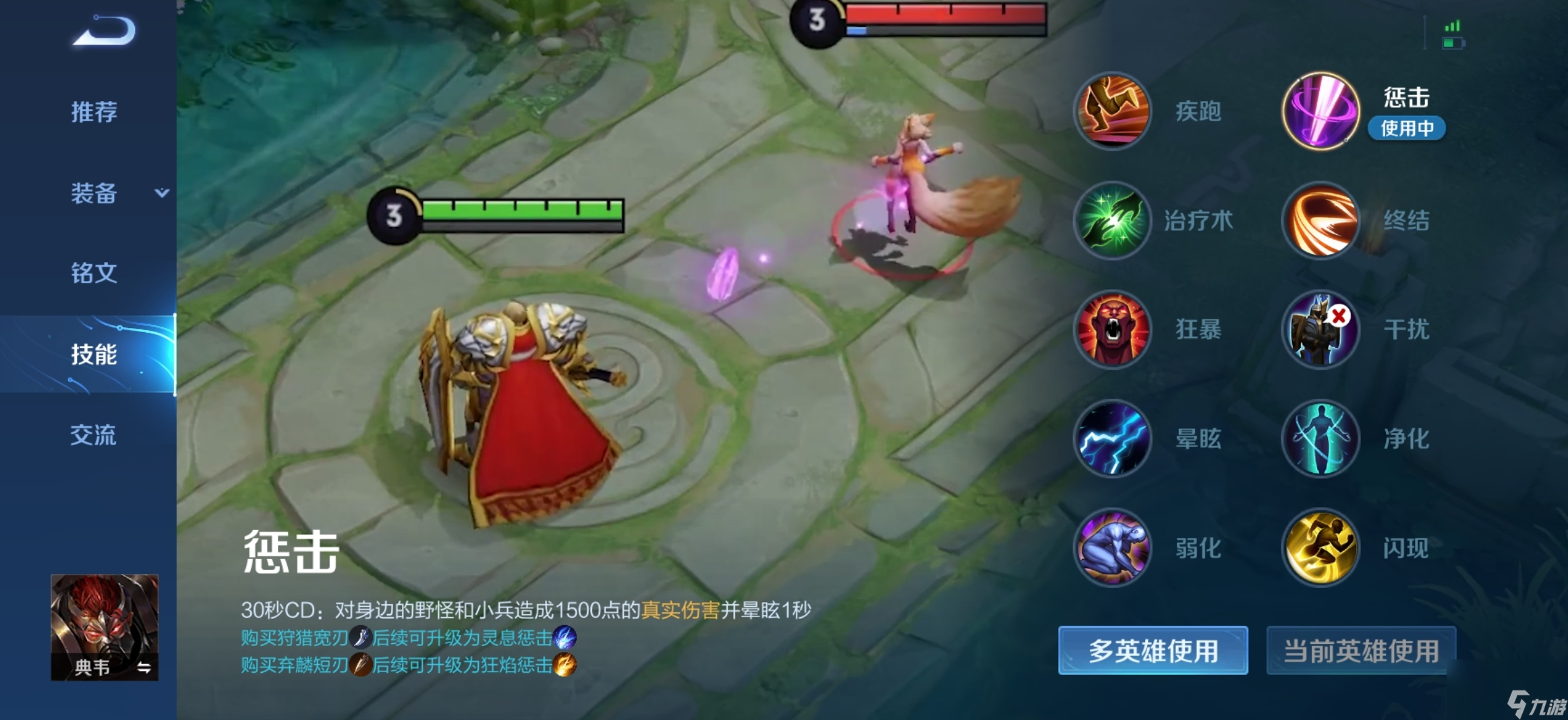 王者荣耀典韦带什么技能好？[王者荣耀]