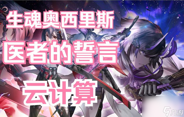 深空之眼生魂奥西里斯神格选择建议（以游戏为主的策略指南，让你成为最强的战士）