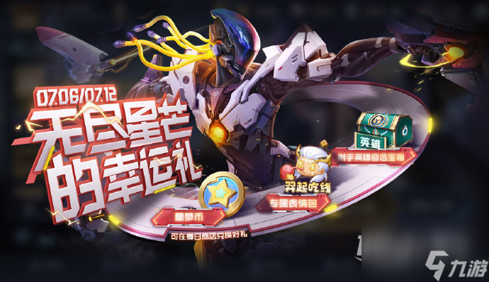 王者荣耀2023周年庆返场皮肤有哪些
