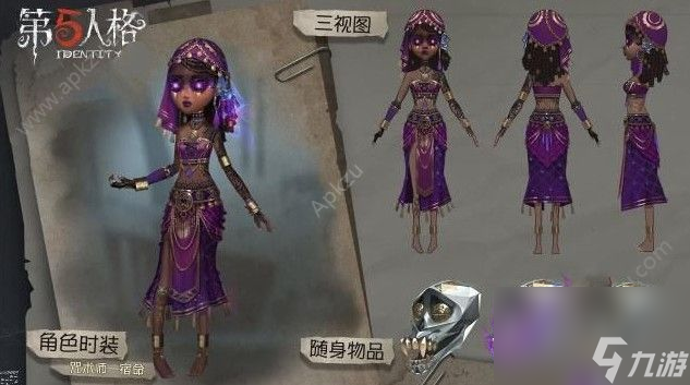 第五人格咒术师金皮好看吗咒术师金皮一览