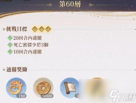 代号鸢地宫boss关怎么打