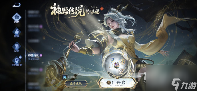 王者荣耀2023周年庆返场皮肤有哪些