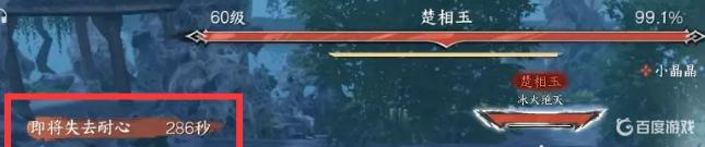 逆水寒楚相王怎么打？