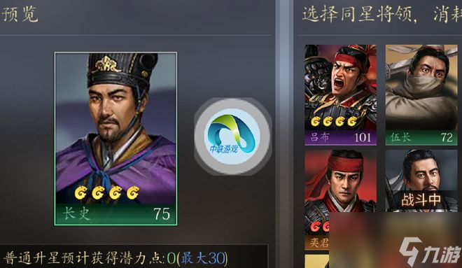 三国志11：武力个位数的角色组队挑战濒危吕布，一口气总能拿下吧