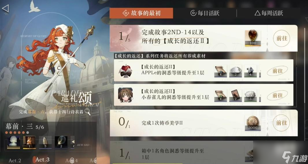 重返未来1999外观如何获取