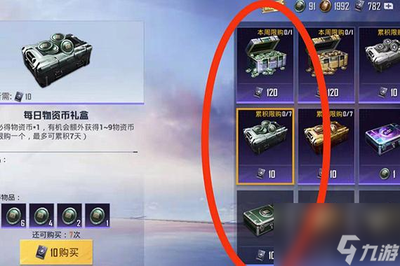 <a id='link_pop' class='keyword-tag' href='https://www.9game.cn/hpjy/'>和平精英</a>兵团币有什么用怎么获得(和平精英玩什么模式能获得物资币)