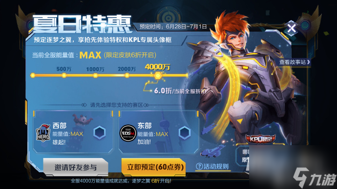 王者荣耀2023周年庆返场皮肤有哪些