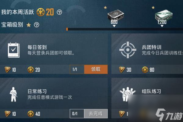 和平精英兵团币有什么用怎么获得(和平精英玩什么模式能获得物资币)