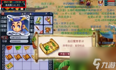 梦幻西游宝图时辰技巧攻略（梦幻手游挖图时辰介绍）