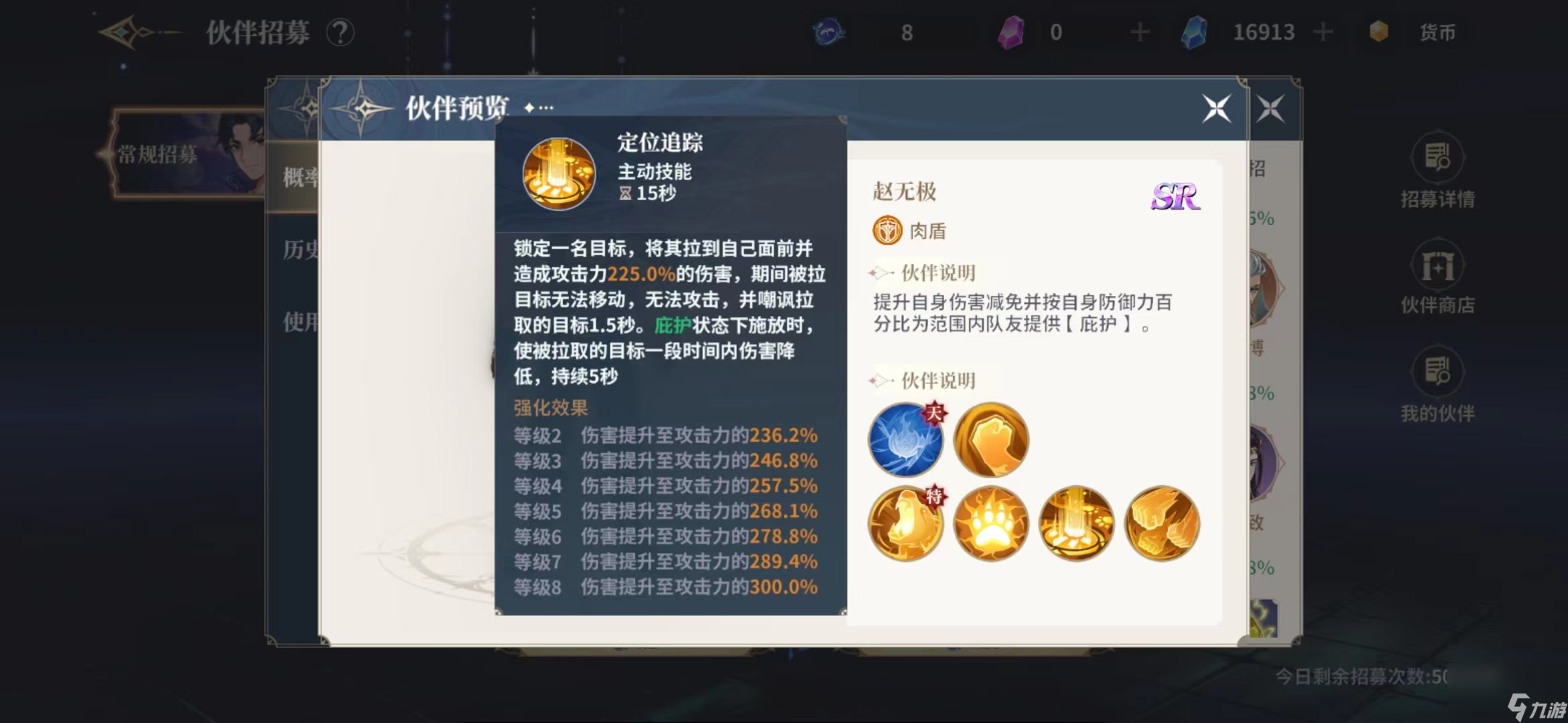 斗罗大陆史莱克学院赵无极怎么样 赵无极伙伴强度介绍