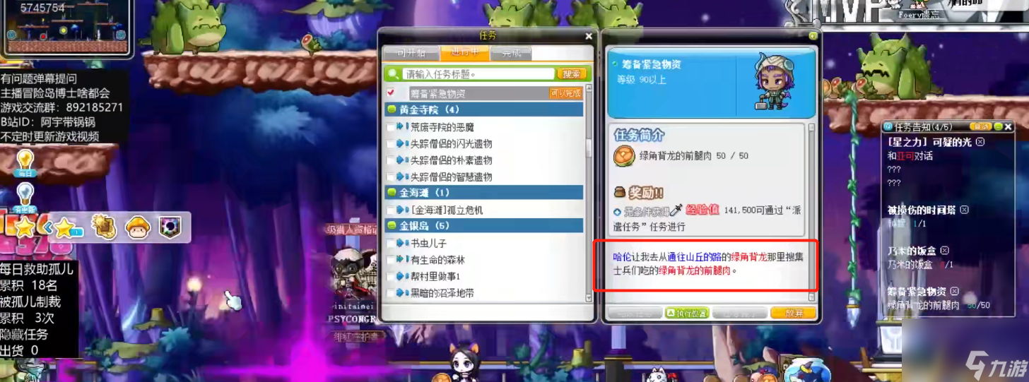 冒险岛麦格纳斯前置任务流程有哪些？[冒险岛]