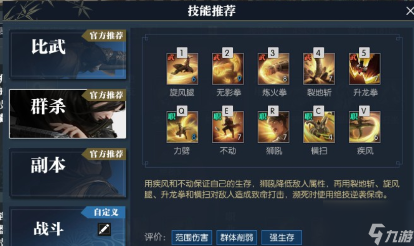 逆水寒什么职业好？[逆水寒]