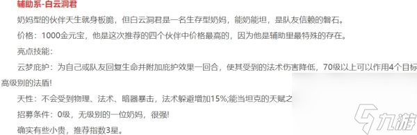 天书奇谈手游觉醒阵容怎么搭配 天书奇谈手游觉醒阵容搭配攻略