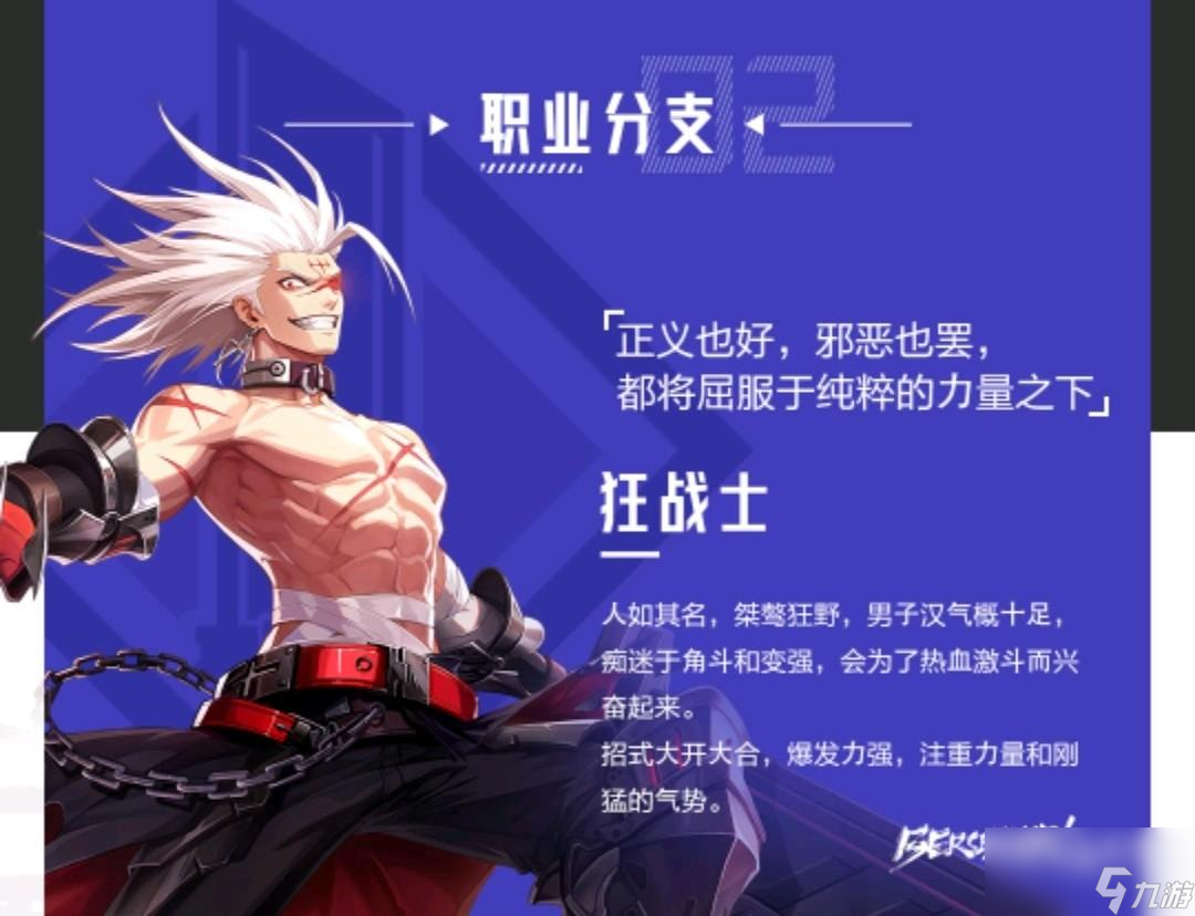 晶核狂战士技能加点分享