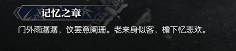 逆水寒岁月神偷怎么做？[逆水寒]