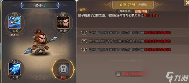 小冰冰传奇怀旧服猴子技能介绍-猴子技能图文介绍