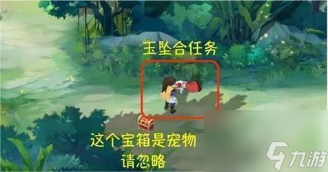 新仙剑奇侠传之挥剑问情仙剑世界第九章怎么玩
