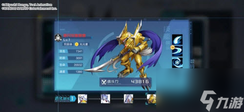 数码宝贝新世代玄武兽怎么打(数码宝贝新世纪怎么获得白虎兽)