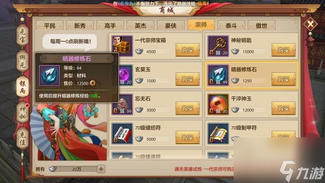 天龙卡49怎么弄雕文？