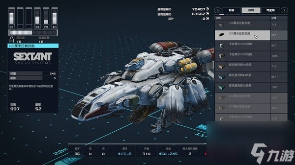 《星空》实用小技巧分享