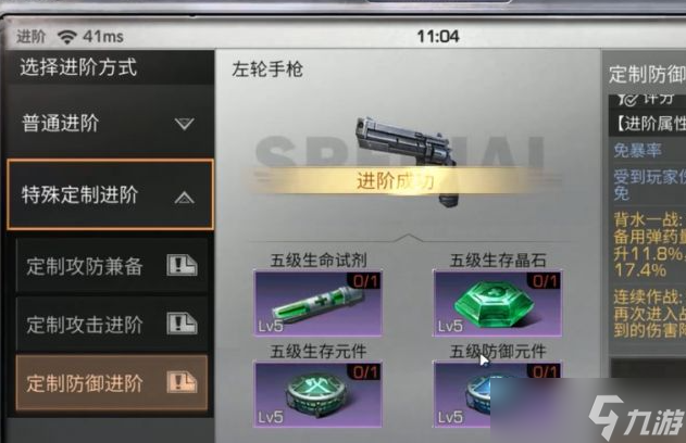 明日之后怎么洗练装备