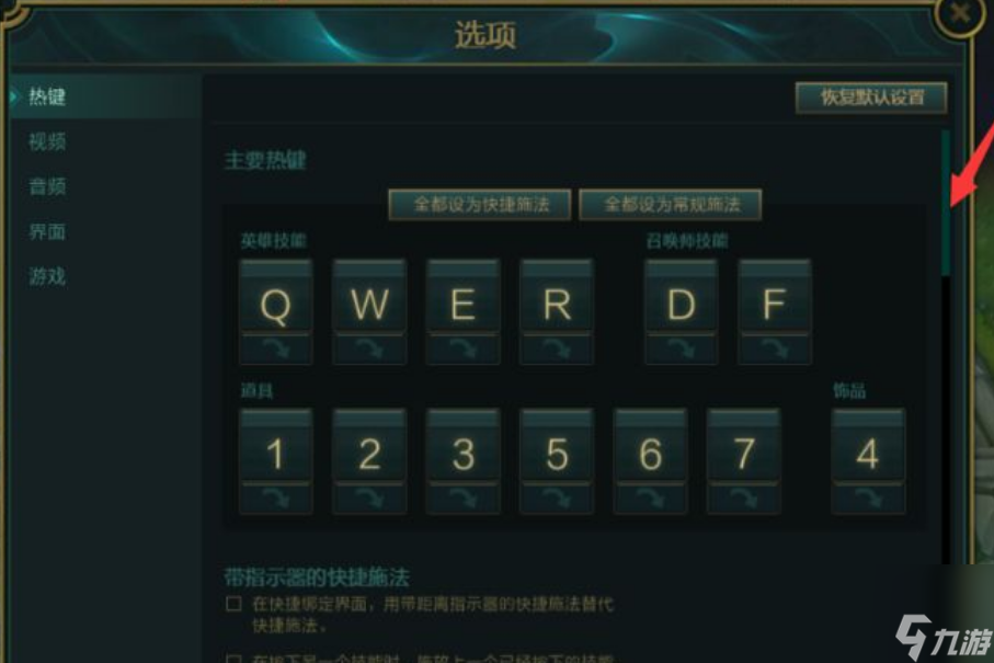 lol走a改键怎么改？[英雄联盟]