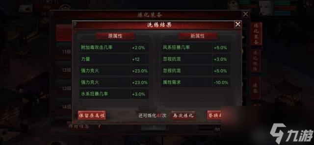 大话西游2：买不起化无大浪，就安排个化无小浪吧，这属性咋样？