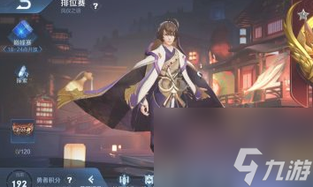 王者荣耀elo值怎么查？[王者荣耀]