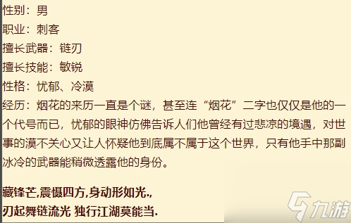 天書奇談手游煙花怎么用 天書奇談手游煙花介紹