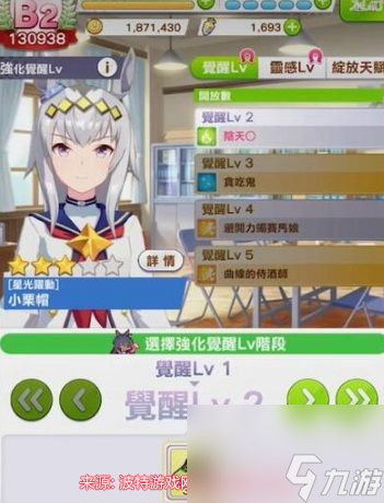 闪耀优俊少女全能少女怎么获得-全能少女称号获取条件